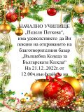 Покана - НУ Неделя Петкова - Сопот
