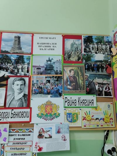 Трети март 3