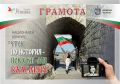 Урок по история - покажи ми България - НУ Неделя Петкова - Сопот