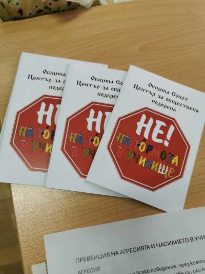Ден на розовата фланелка 2026г. 6