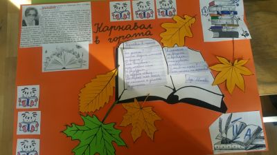 Национална седмица на четенето 2019/2020г. 1