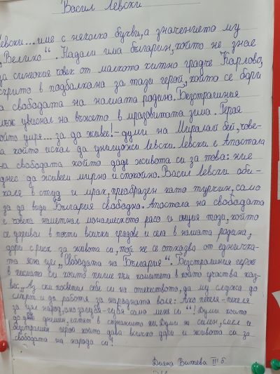 Помним делото ти, Апостоле! 2