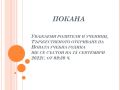 Откриване на учебната година 2022/2023 - НУ Неделя Петкова - Сопот